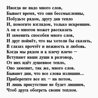 Слова благодарности подруге - 83 шт.