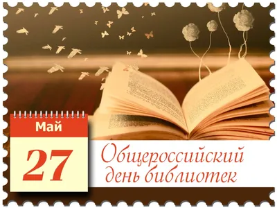 Студенты академии поздравили сотрудников Фундаментальной библиотеки с Днем  библиотекаря - Военно-медицинская Академия имени С. М. Кирова