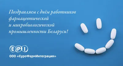 Опрос «С Днём фармацевта!» - Новости - Общественно-политическая газета  «Трибуна»