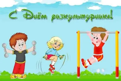 16 мая – День работников физической культуры и спорта – Футбольный клуб  «Минск»