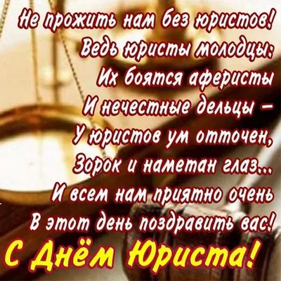 Поздравление Уполномоченного по защите прав предпринимателей в Алтайском  крае с Днем юриста!. Уполномоченный по защите прав предпринимателей в  Алтайском крае