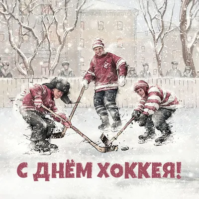 С Днем хоккея!. Детский сад №115, Рыбинск