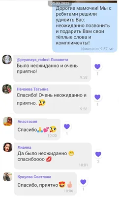 день комплиментов 24 января｜TikTok Search