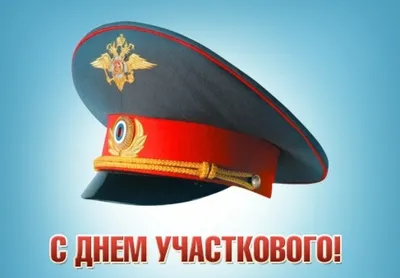 С днем полиции! (50 фото)