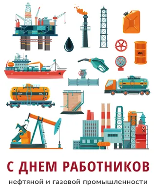 Приходите на концерт, посвященный Дню работников нефтяной и газовой  промышленности - Новости - СМИ \"Газета Варта-24\"