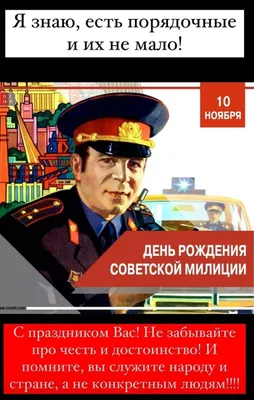 День полиции 10 ноября 2022 года: лучшие новые открытки к празднику  сотрудников ОВД - sib.fm