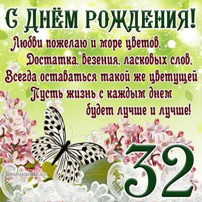 Торты на 32 года – купить по доступной цене с доставкой по Москве