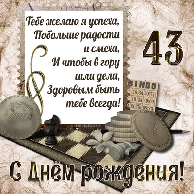 Торты на 43 года женщине 24 фото с ценами скидками и доставкой в Москве