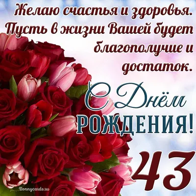 Торты на 43 года женщине 24 фото с ценами скидками и доставкой в Москве