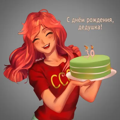 Открытки и картинки С Днём Рождения, Олеся Александровна!