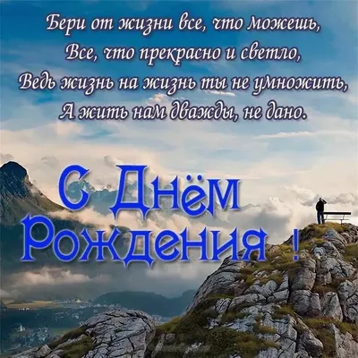 Открытки юноше с Днем Рождения (100 штук)