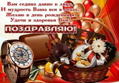 Открытка с днем рождения мужчине без пожеланий — Slide-Life.ru