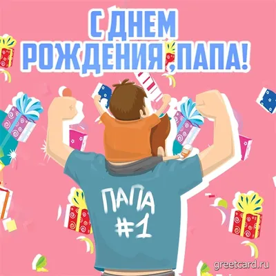 С днем рождения любимый муж и папа!!! 💚💚💚🎉🎉🎉🎂🎂🎂 | TikTok