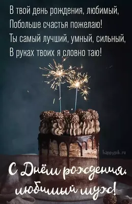 С днем рождения подруге