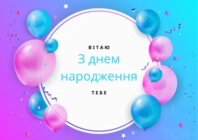 С днем рождения мужа подруги: душевные стихи и проза и красивые пожелания,  открытки - Телеграф