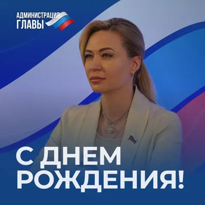 Открытки и картинки С Днём Рождения, Надежда Юрьевна!