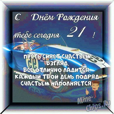 Открытка с днем рождения мужчине на украинском языке - яркие поздравления -  Телеграф