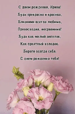 Сердце шар именное, сиреневое, фольгированное с надписью \"С днем рождения,  Ира!\" - купить в интернет-магазине OZON с доставкой по России (927387942)