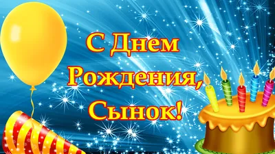 Игра-поздравление \"С днём рождения!\" Радуга, для детей купить по цене 60 р.