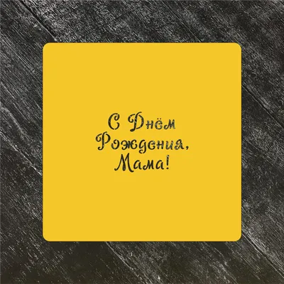 Поздравления с Днём Рождения Любовь 🌸 Стихи, от Путина (звонок) на  телефон, проза, открытки