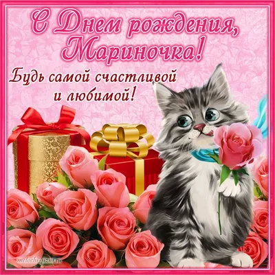 С днем рождения, Мариночка, пани Марыля!!!:* - Рукоделие и творчество с  Солнечной))) - Страна Мам