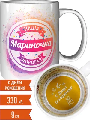 Картинка с шикарным букетом Мариночке на день рождения