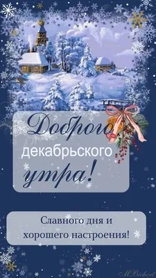 Утро 31 декабря открытка (45 фото) » рисунки для срисовки на Газ-квас.ком