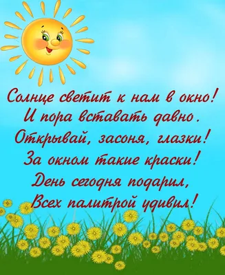 Доброе утро солнышко мое - милые картинки и открытки