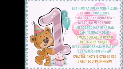 ВСТРЕЧА ИЗ РОДДОМА - Плакат \"1 годик\", мальчику/девочке, вырубка, 60х40 см