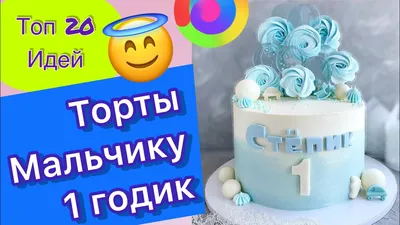 Картинки с 1 годиком мальчику для родителей