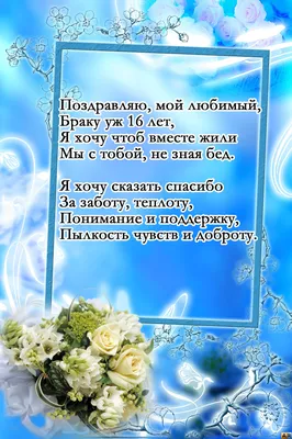 С годовщиной Свадьбы, мои любимые 🤍🤍🤍🤍 в 2023 г | Свадьба, С годовщиной,  Лень