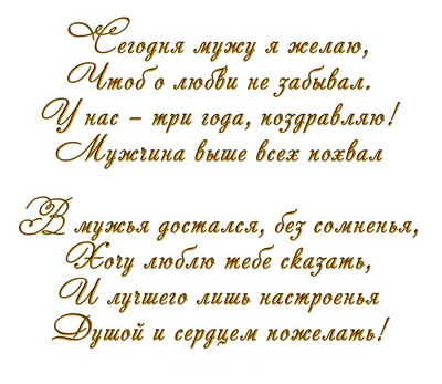 С годовщиной свадьбы мужу прикольные открытки (41 фото) » Уникальные и  креативные картинки для различных целей - Pohod.club