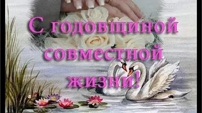 8 лет вместе поздравления любимому своими словами