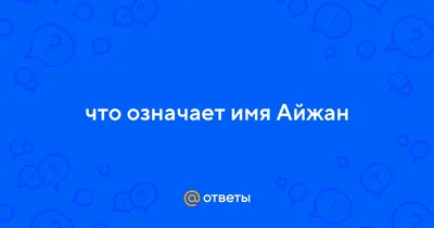 Именные кулоны, кулон с именем - АЛМАТЫ Украшения и бижутерия в Алматы -  Женские аксессуары на Salexy.kz 02.03.2019