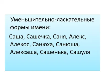 Открытка с днем рождения с именем Александр (скачать бесплатно)