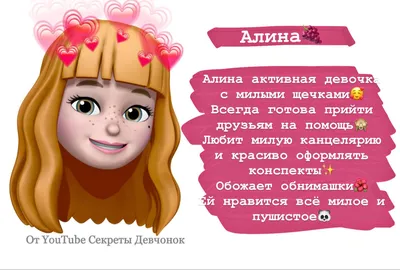 Сигны имя Алина 🌺 | Blackpink, Disney characters