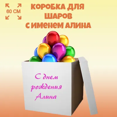 Брелок на ключи Be Happy и ручка с именем Алина купить по цене 569 ₽ в  интернет-магазине Детский мир