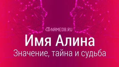 Be Happy Кружка подарок девушке с именем Алина