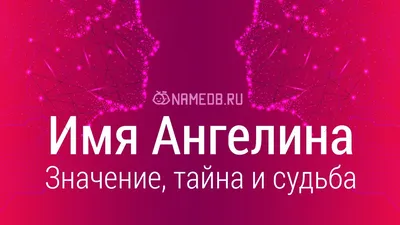 Кружка с именем Ангелина/Ангелина всегда права, Кружка Ангелина/Ангелина  всегда права | AliExpress