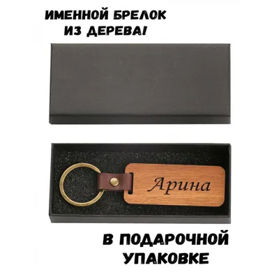 Именной шар сердце малинового цвета с именем Арина купить в Москве за 660  руб.