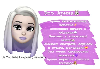 Арина💞 | Имена для девочек, Имена, Имена картинки