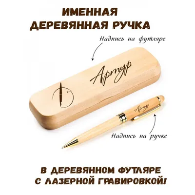 Onlinefoto Кружка с именем Артур