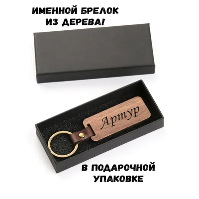 Onlinefoto Кружка с именем Артур