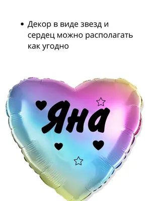 Person.sticker.Name Наклейка с именем Яна именной стикер