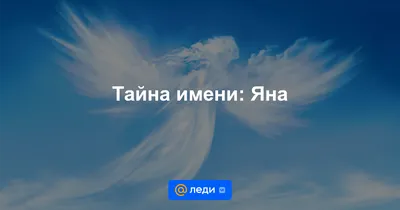 Пин от пользователя 🌺Вень нин🌺 на доске 🙂Значение имён🙃 | Великие  цитаты, Интересные факты, Иоанн креститель