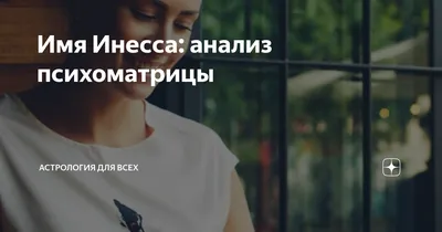 Ручка деревянная в футляре с именем Инна: купить по супер цене в  интернет-магазине ARS Studio