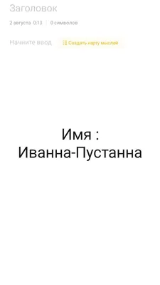 Открытка с именем Иванна С днем рождения картинка. Открытки на каждый день  с именами и пожеланиями.