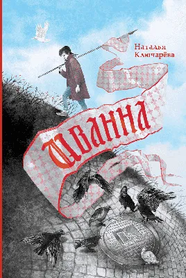 Открытка с именем Иванна С днем рождения открытка. Открытки на каждый день  с именами и пожеланиями.