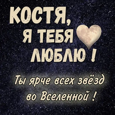 Именной шар звезда синего цвета с именем Костя купить в Москве за 660 руб.