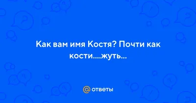 Купить футболку с именем Константин. Быстрое изготовление, доставка по  России.